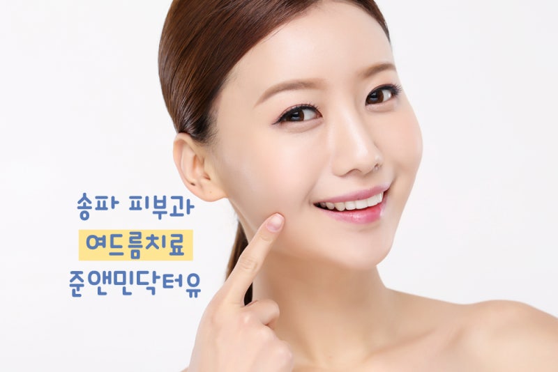 마스크 여드름 턱밑 여드름 턱 주변 피부 트러블 어성초비누로 해결!