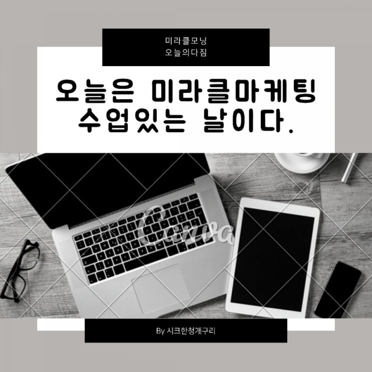 미라클모닝78일 2020.09.23 미라클모닝78일 2020.09.23