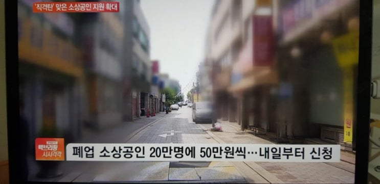 2차 긴급재난지원금 폐업점포장려금 소상공인 법인택시 신청방법 2차 긴급재난지원금 폐업점포장려금 소상공인 법인택시 신청방법