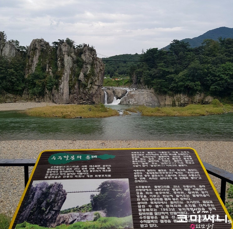 충북 충주 자연경관 명소인 수주팔봉 차박 캠핑의 성지라더니.. (임시 폐쇄 중)