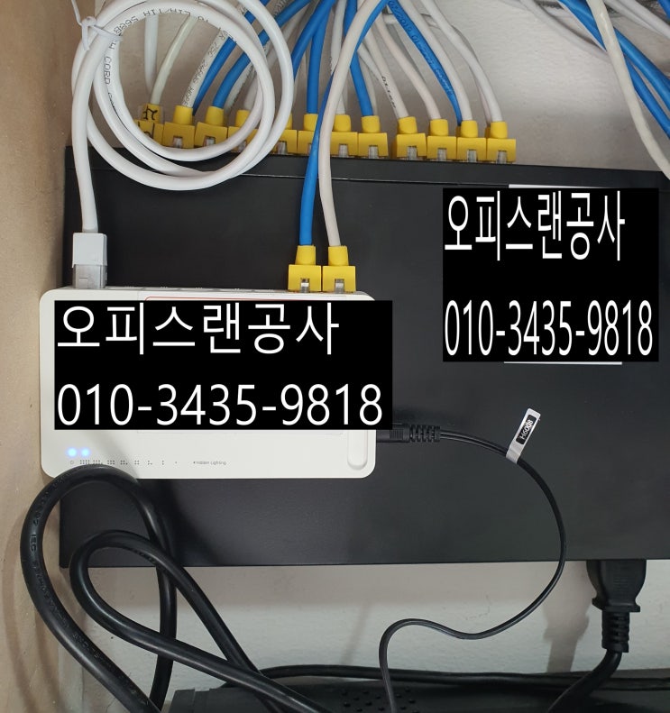  [서울 광진구 구의동] 최저가 랜공사 / 꼼꼼한 오피스랜공사 / 전국구 당일시공