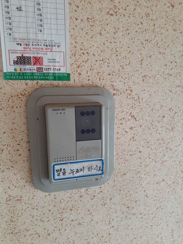  사천 인터폰 설치/사천 한보2차 아파트 비디오폰 설치/사천 코콤인터폰/사천읍 인터폰 설치/사천 인터폰
