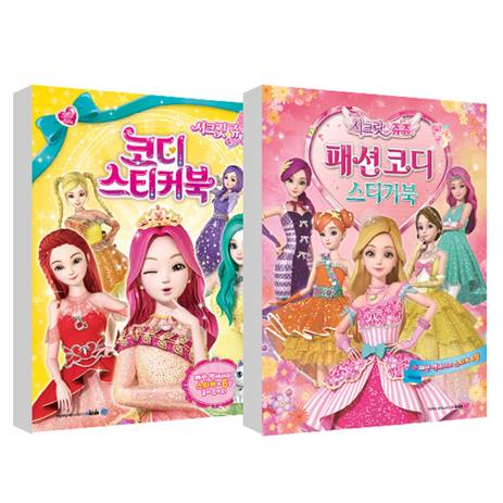 시크릿쥬쥬 별의 여신 코디 스티커북 시크릿쥬쥬 패션코디 스티커북 시크릿쥬쥬 별의 여신 코디 스티커북 시크릿쥬쥬 패션코디 스티커북