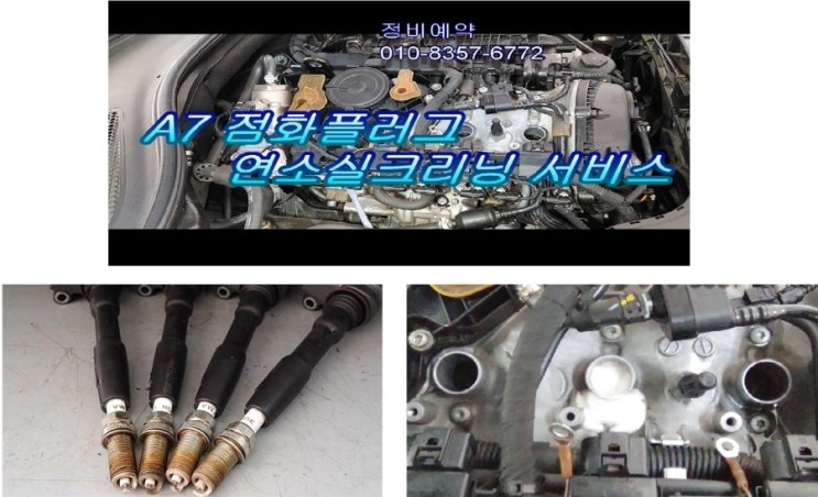  오늘은 8만키로 조금넘게 사용한 아우디A7 퍼펙트토탈케어 기어오일관리하는 날 , 부천아우디폭스바겐수입차합성기어오일교환전문점 K1모터스