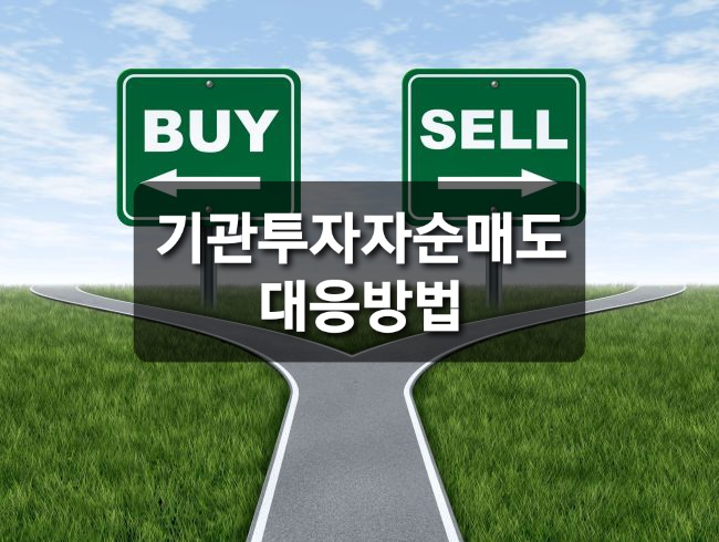  펀드 환매 급증, 개인투자자 늘어났다.