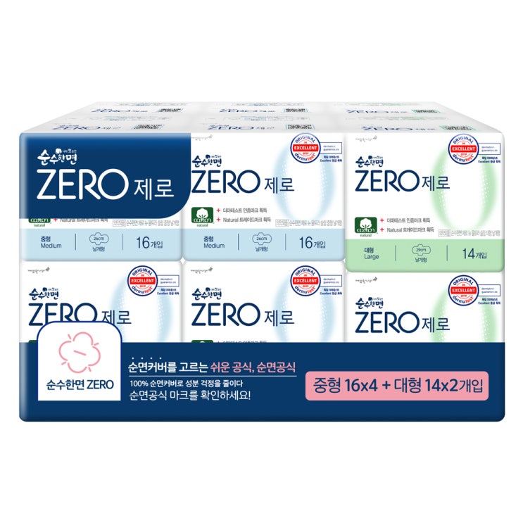  순수한면 제로 생리대 날개형 중형 16개입 x 4팩 + 대형 14개입 x 2팩 세트, 1세트