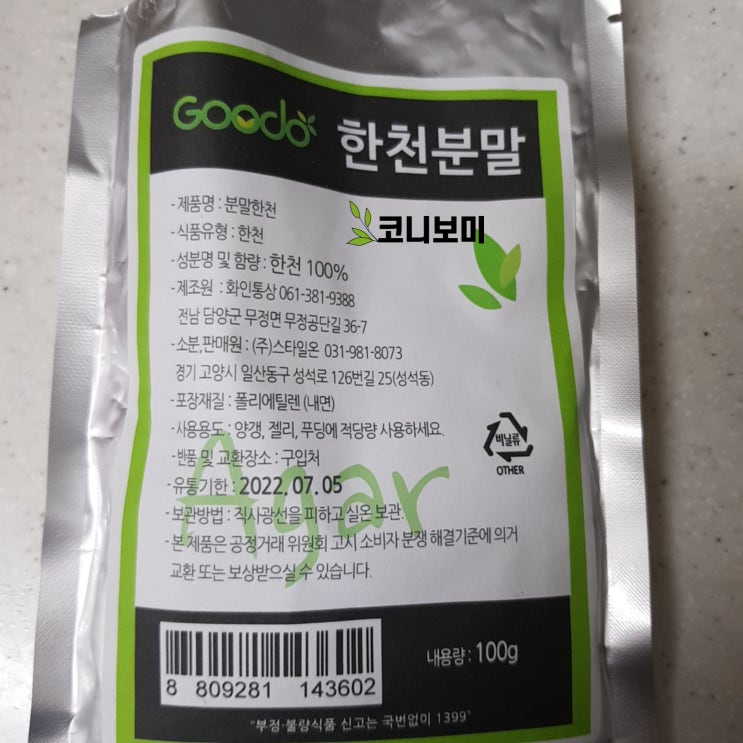 눈 감고도 만드는 우뭇가사리 / 우무 묵 눈 감고도 만드는 우뭇가사리 / 우무 묵