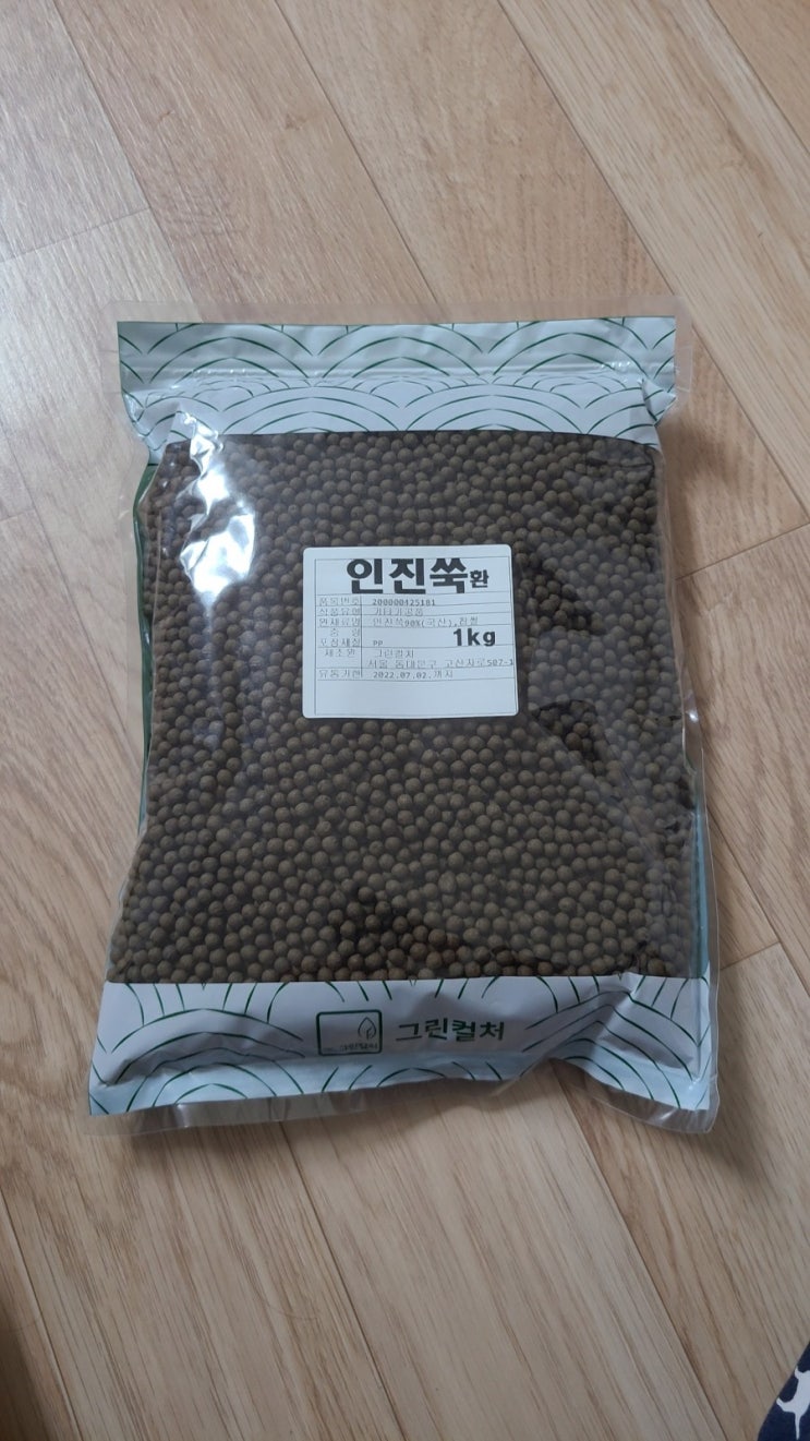  인진쑥 복용 2달차