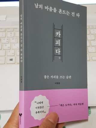  남의 마음을 흔드는 건 다 카피다