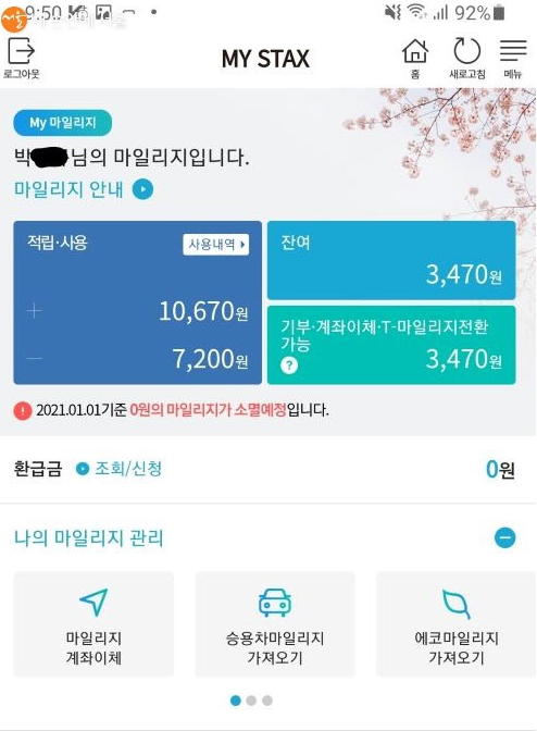  9월은 재산세 납부의 달! 납부방법부터 세테크 팁까지