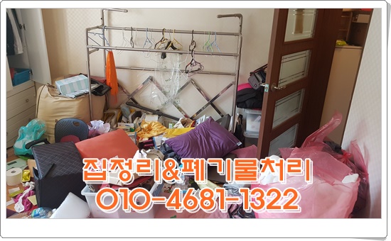  대구유품정리 힘든일 정성껏 정리해드리겠습니다.
