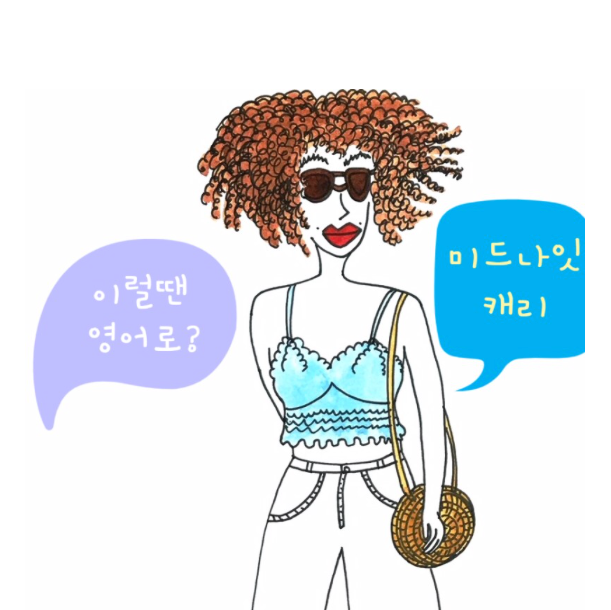  [미드영어] Are you two exclusive? / 뉴걸