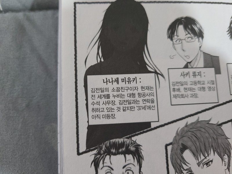 소년 탐정 김전일 37세의 사건부 신간 7권 리뷰! : 네이버 블로그
