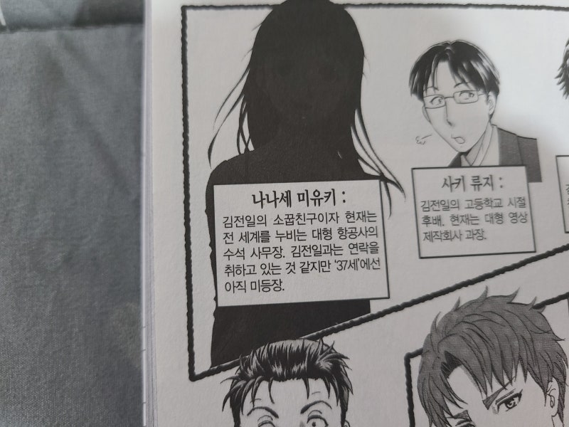 소년 탐정 김전일 37세의 사건부 신간 7권 리뷰! : 네이버 블로그 소년 탐정 김전일 37세의 사건부 신간 7권 리뷰! : 네이버 블로그
