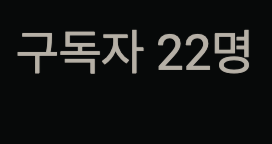  당신의 콘텐츠가 재미없는 이유 6가지(유튜브 영상 제작 하기전에 알아야 할 것들)