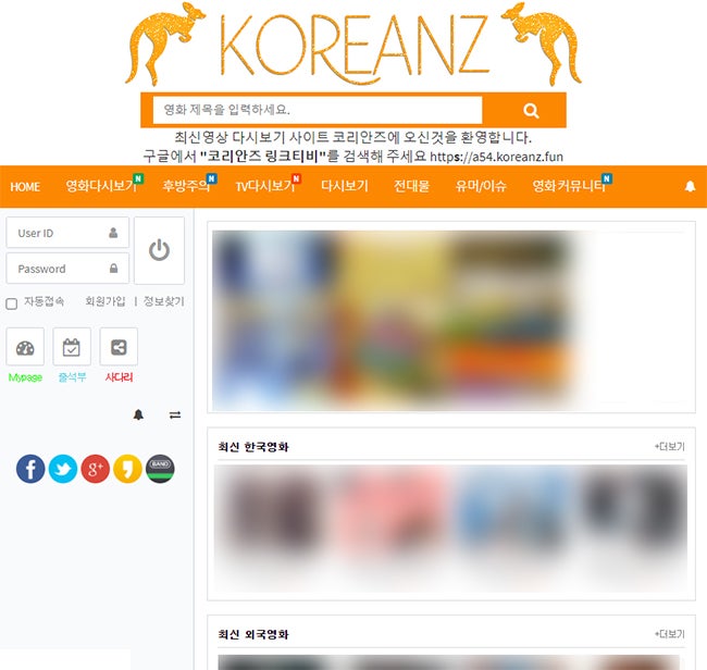 다시보기사이트 호주: 놓치지 마세요! 최신 한국 드라마와 영화만 있는 최고의 사이트! 다시보기사이트 호주: 놓치지 마세요! 최신 한국 드라마와 영화만 있는 최고의 사이트!