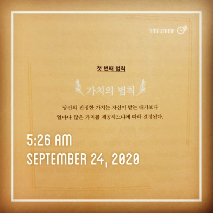  새벽기상 159일차
