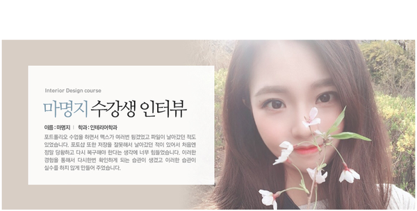  강남역인테리어학원 솔직한 후기