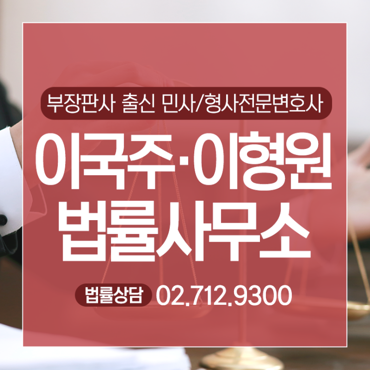  경찰조사변호사 첫단추를 잘 끼우기 위해서는
