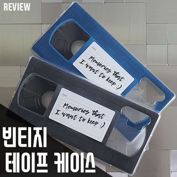 인스타감성 돋는 레트로 디자인 라투투 갤럭시폰케이스(갤럭시 노트10 플러스)리뷰 인스타감성 돋는 레트로 디자인 라투투 갤럭시폰케이스(갤럭시 노트10 플러스)리뷰