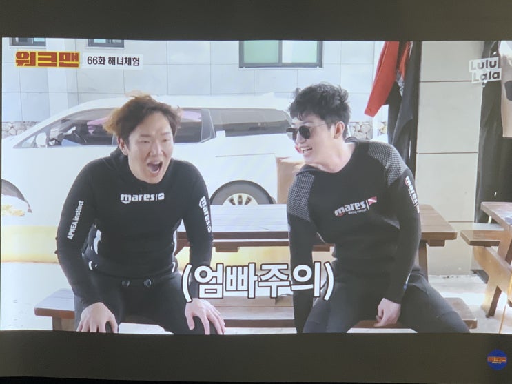  파주시 게임 좋아해서 닌텐도 빔프로젝터 스크린 천정 설치