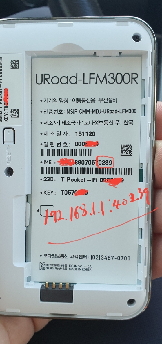  T 포켓파이 알뜰폰 유심 사용방법 kt lg 사용 가능