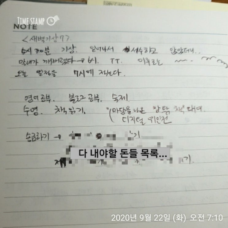 <새벽기상7> <새벽기상7>