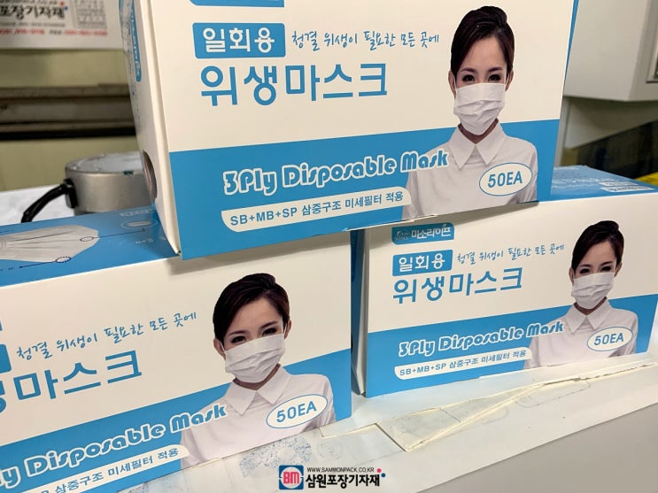  마스크박스(50개) 고속자동포장을 위한 수축포장기계 전문 삼원포장입니다