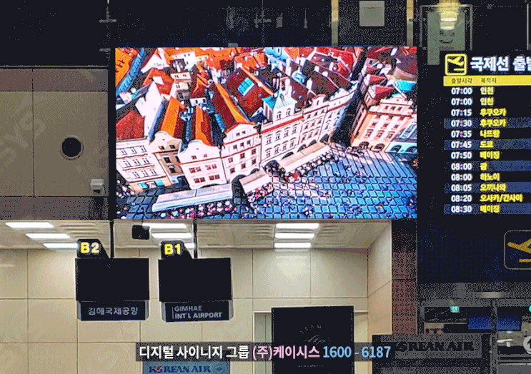 LED스크린, 케이시스에서 김해공항 국제선 청사에 설치!