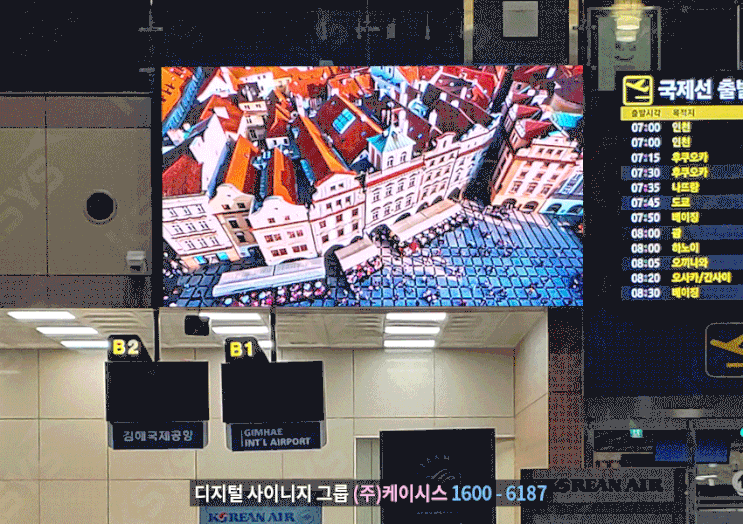  LED스크린, 케이시스에서 김해공항 국제선 청사에 설치!