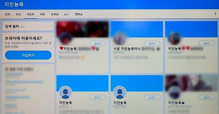 동료 여경 '지인능욕' 당한  피해자 "나는 장난감이었다"...가해 경찰관은 2심서 "난 무죄" 태도돌변