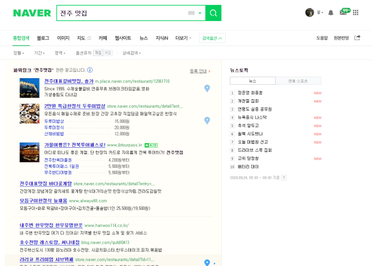 블로그 상위노출 방법, 키워드 검색량보다 중요한 블랙키위 노출(배치) 순서 섹션분석 블로그 상위노출 방법, 키워드 검색량보다 중요한 블랙키위 노출(배치) 순서 섹션분석