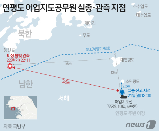 해양수산부 소속 어업지도원 A씨(47)