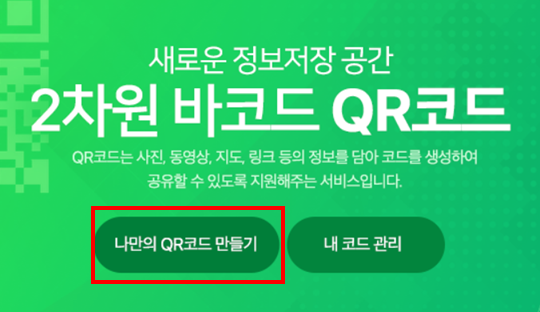  URL 단축 링크줄이기 네이버로 만드는 방법