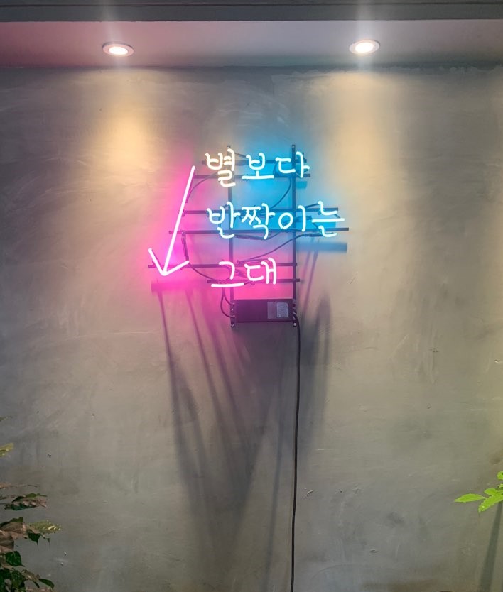  구리 오늘제빵소 : 맛있는 빵과 자연친화적인 베이커리 감성 카페