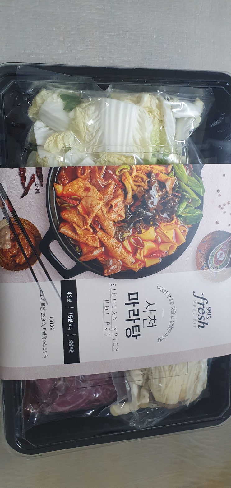  밥하기 싫은날 밀키트로 한끼 해결하기!