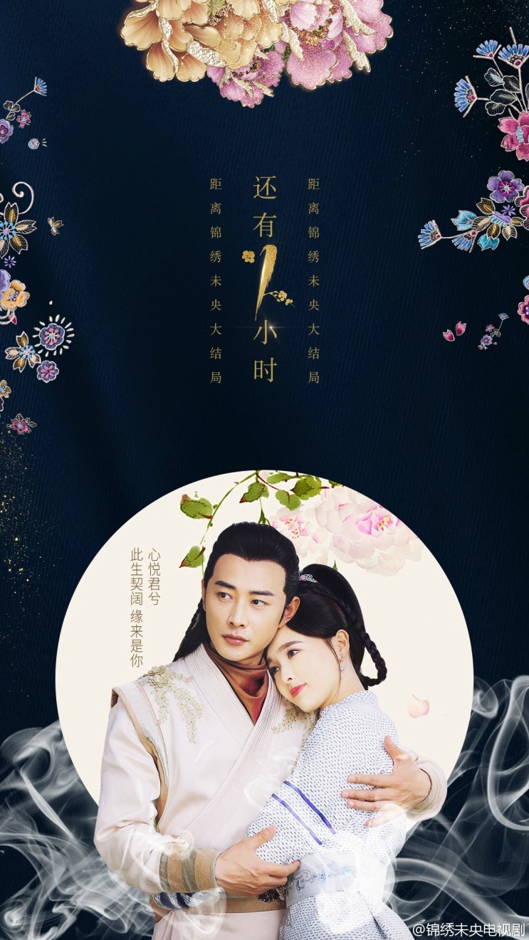  天赋(천부)_唐嫣(당언)&罗晋(라진) 锦绣未央(금수미앙) 片尾曲(엔딩곡) / 가사 & 번역