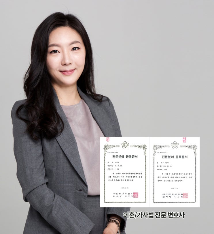  법무법인 에스 조준영 변호사 가사전담팀을 믿을 수 밖에 없는 이유