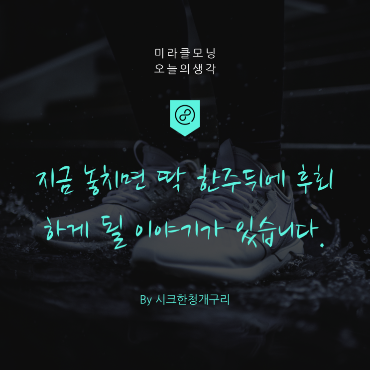 미라클모닝79일 2020.09.24 미라클모닝79일 2020.09.24