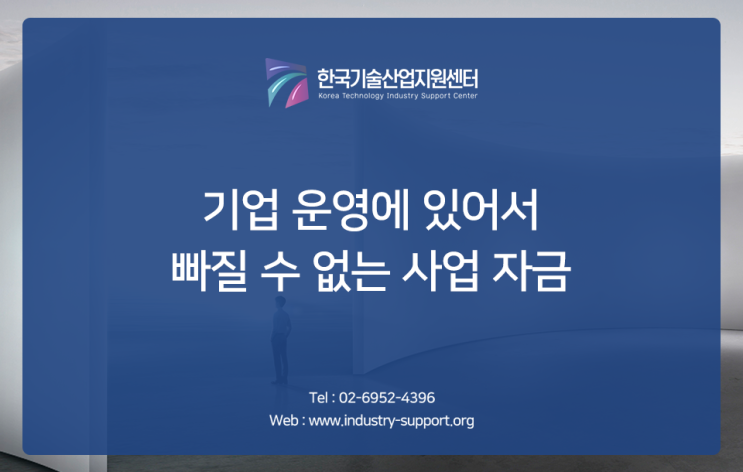  정책자금컨설팅, 잘 알아보고 결정해야 합니다.