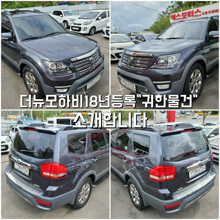  더 뉴 모하비 5인승 VIP 등급