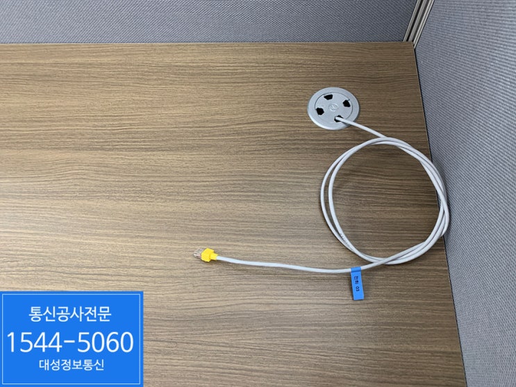  분당랜공사 - 사무실 인터넷 랜선공사 "대성정보통신"