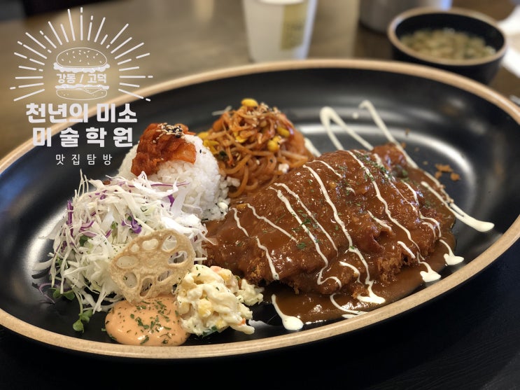  길동/길동 맛집/맛집/무공돈까스/돈까스맛집/강동 맛집