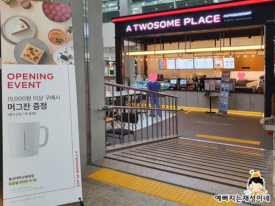 투썸플레이스 충남대학교병원점 사진 1