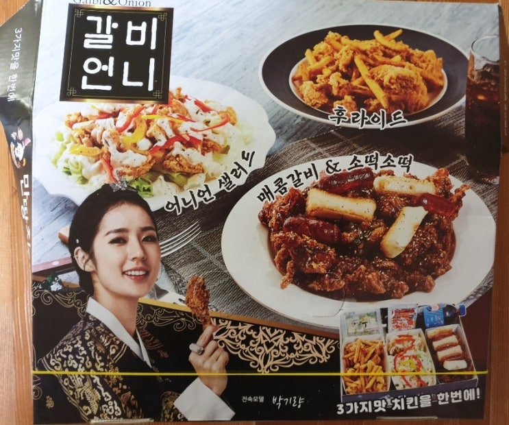  [정관 배달맛집] 한 번에 세 가지 맛 만땅치킨 리뷰