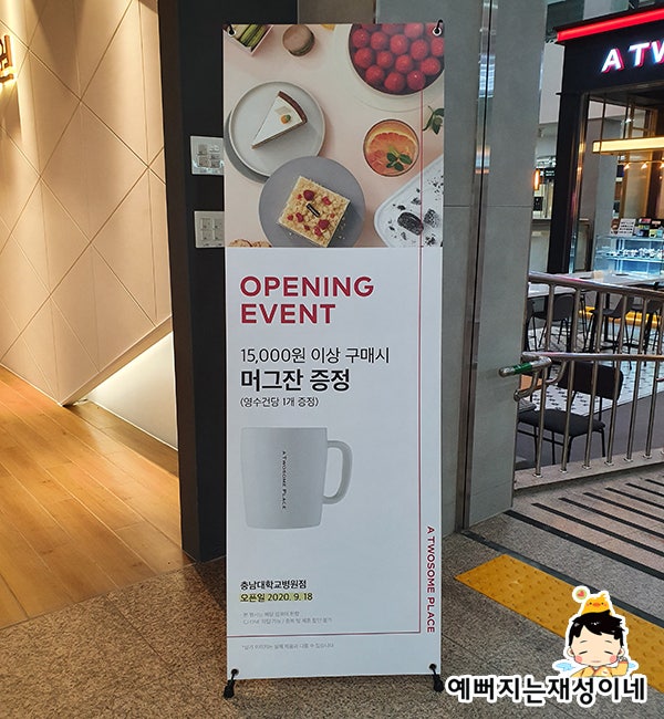 투썸플레이스 충남대학교병원점 사진 2