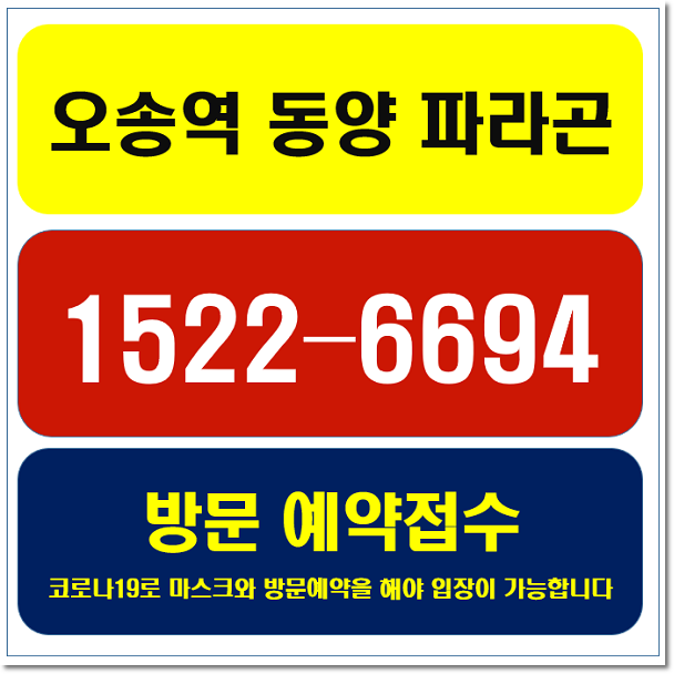 동양파라곤오송역 청주아파트 분양안내10월예정