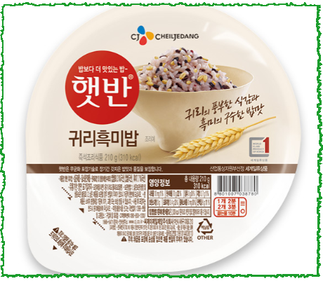 암웨이 CJ햇반 귀리흑미밥, 귀리의 풍부한 식감과 흑미의 구수한 밥맛! 암웨이 CJ햇반 귀리흑미밥, 귀리의 풍부한 식감과 흑미의 구수한 밥맛!