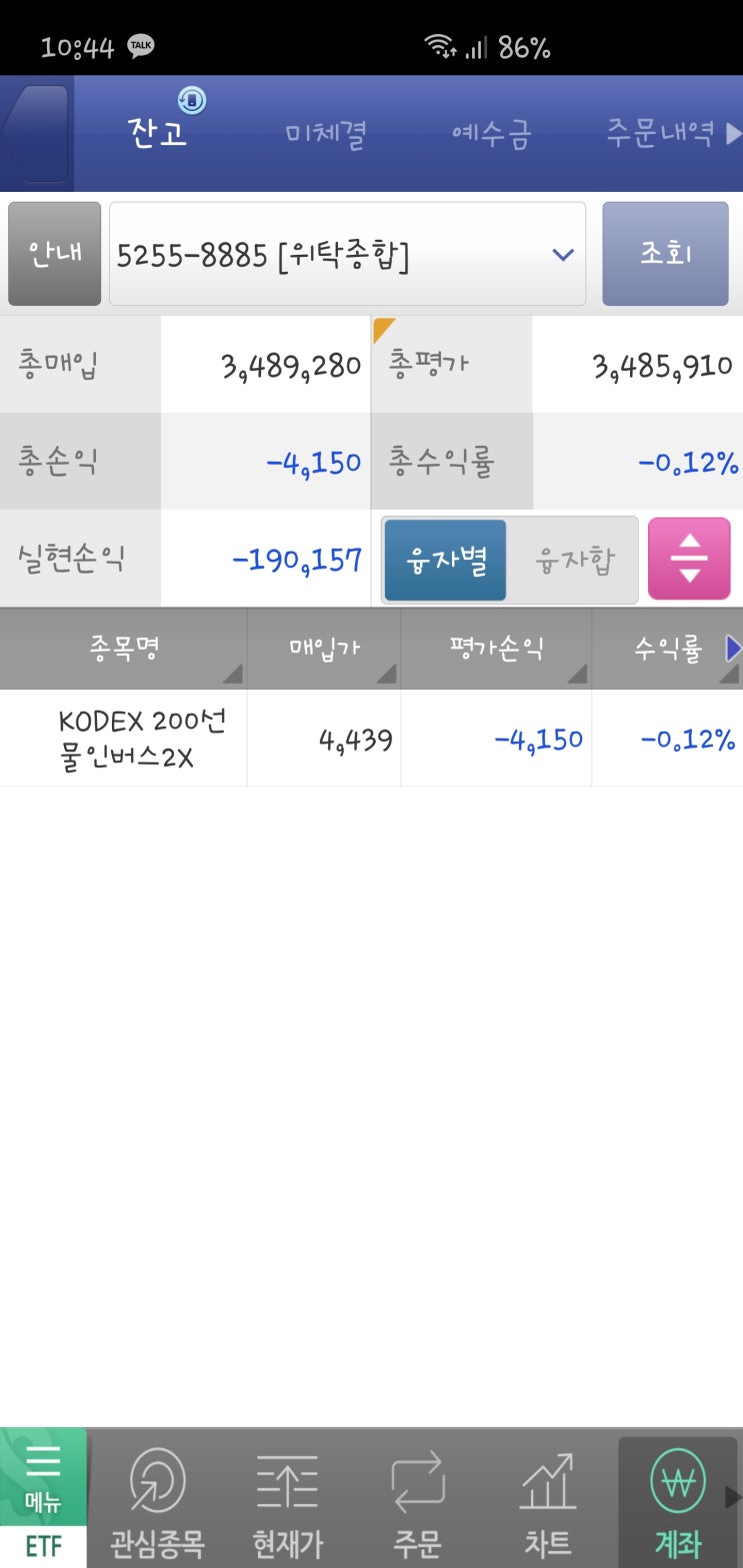  9월 24일 목요일 - 인버스 샀어요