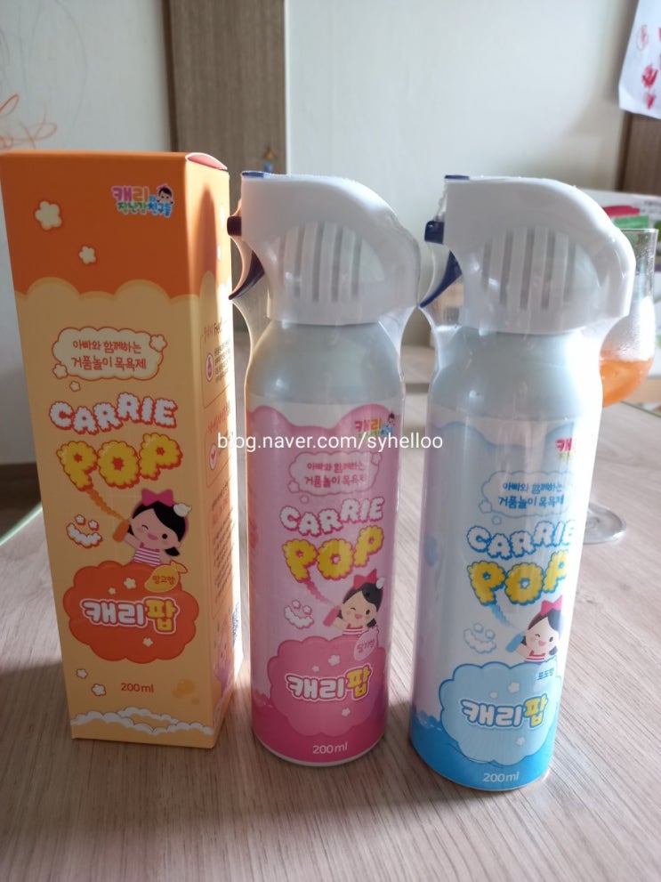  목욕놀이 장난감 : 캐리팝 거품놀이